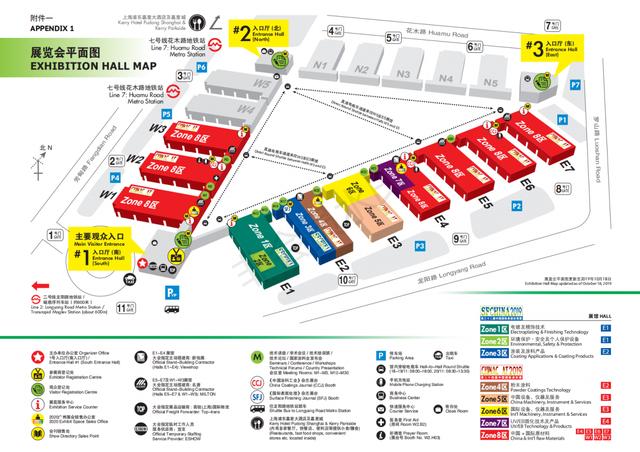 華邦與您相約——2019中國國際涂料展