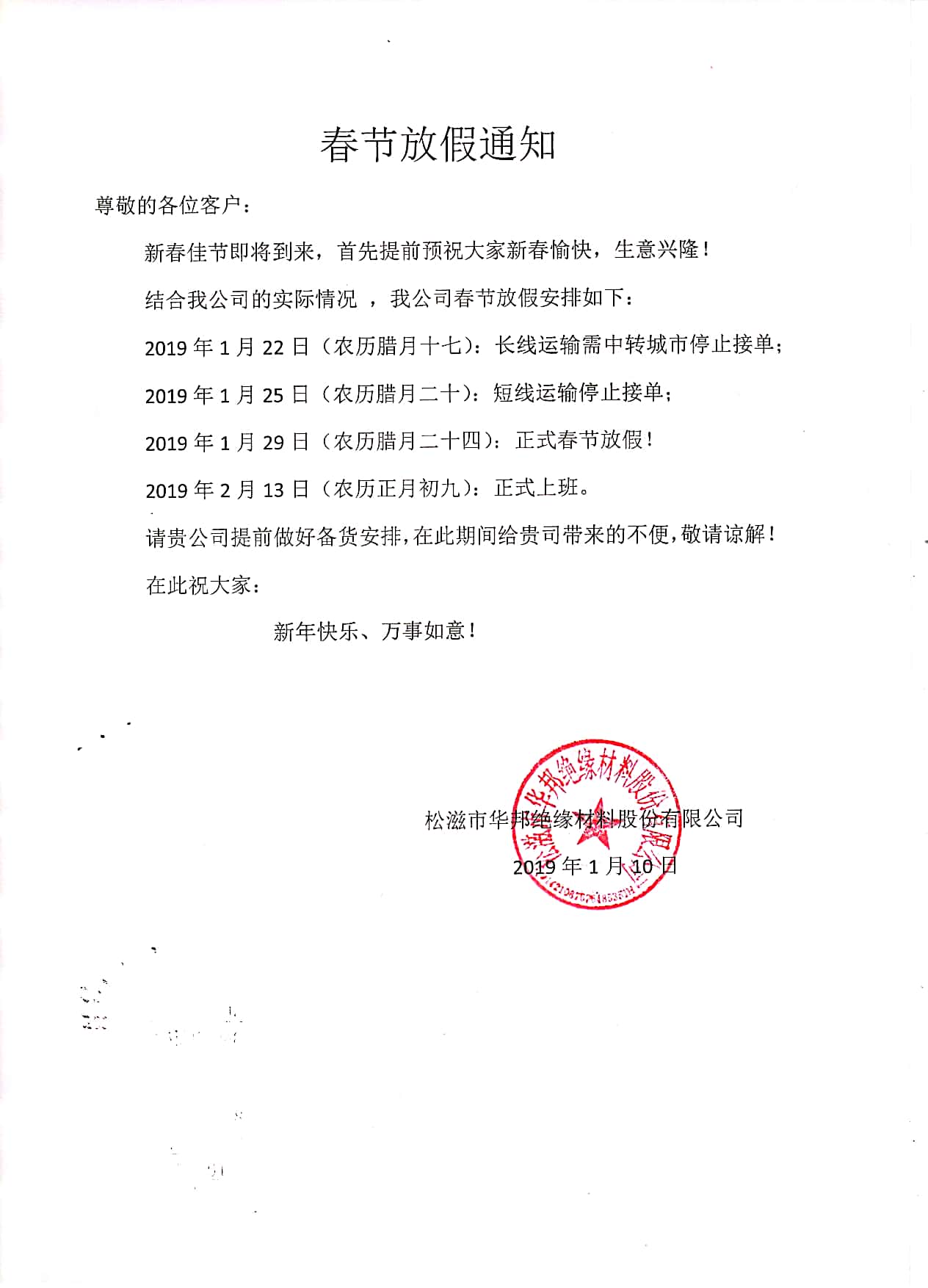 新文檔 2019-01-21 11.04.49.jpg